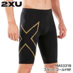 2XU ( two * время z* You ) MA5331B MCS мужской Ran comp шорты BLK/GRF черный / Gold RF Short трико мужской two время z You 
