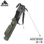  Ad козырек ADC2022 многофункциональный подставка тип собственный сумка хаки advisor