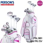  женский Person's PSL-1901 женский Club 8 шт. комплект (1W,FW,I7,I9,PW,SW,PT) caddy bag имеется белый / розовый / серебряный Golf PERSON'S