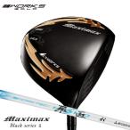 ワークスゴルフマキシマックスブラッ...