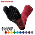 【送料無料(代引不可)】Activital アクティバイタル プロ ラケットスポーツ AVPRORKT サポートソックス 足袋型 靴下 PRO Racket テニス バドミントン 卓球