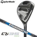 ・テーラーメイド Qi35 MAX レスキュー ユーティリティ 日本正規品 シャフト:Diamana BLUE TM60 カーボン 2025 即納