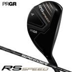 プロギア RS SPEED ユーティリティ　シャフト：SPEEDER NX FOR PRGR カーボン PRGR 2025　20p