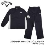  Callaway C25989100 стрейч 2WAY непромокаемая одежда комплект черный (1010) LL размер мужской водонепроницаемый водонепроницаемый . способ 2025 немедленная уплата 