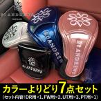 ショッピングエナメル 【カラーよりどり7点セット！】セントアンドリュース エナメル ヘッドカバー 7点セット（DR用×1／FW用×2／UT用×3／PT用×1） St.ANDREWS