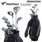 ブリヂストン ツアーステージ V6000 キャディバッグ付 11本組 メンズクラブセット TOURSTAGE BRIDGESTONE GOLF