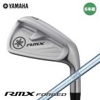 ヤマハ RMX FORGED アイアン 6本組(#5~9、PW) Rシャフト:N.S.PRO 950GH スチール YAMAHA リミックス フォージド IRON 21 即納