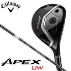 キャロウェイ APEX UW ユーティリティウッド　シャフト：TENSEI BLACK SILVER 70 for Callaway カーボン 日本正規品 Callaway エイペックス UW 2025