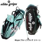 [ стандартный магазин ] Elite рукоятка EB9.5-25 BL/BK B модель подставка тип caddy bag голубой / черный 2 цветный elite grips немедленная уплата 