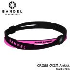 [ стандартный магазин ] van Dell Cross ножной браслет черный × розовый CROSS Anklet Black×Pink здоровье аксессуары . line улучшение головная боль охлаждение . утомление смягчение BANDEL