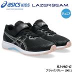  Asics 1154A215 LAZERBEAM RJ-MG-G цвет : черный / серый (001) Junior & Kids бег обувь asics KIDS 20p