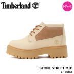 ショッピングティンバーランド 【レディース】ティンバーランド A2HA9-AAL ストーン ストリート ミッド ウォータープルーフ LT BEIGE Timberland 即納 23.5cm