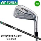 ヨネックス EZONE CB302 アイアン 単品 (#4,#AW)　シ