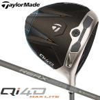 1月29日発売予定 テーラーメイド Qi4D MAX Lite ドライバー 日本正規品　シャフト：REAX MR 40 カーボン TaylorMade QI4D マックス ライト 2026