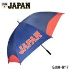  samurai Japan SJUM-6117 бейсбол Япония представитель Golf зонт umbrella диаметр ( при использовании )/132cm размер зонт SAMURAI JAPAN LEZAX 20p