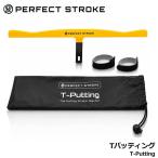  Perfect ход Tpating Golf дом короткая клюшка тренировка тренировочный инструмент чай patingPERFECT STROKE 10p