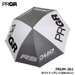  PRGR PRUM-261 Pro использование большой umbrella белый × серый (BW1617). дождь двоякое применение зонт от дождя зонт от солнца PRGR 20p