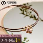 *ko Ran toteTAO колье тонкий AURA mini ( золотистый, цвет шампанского × лаванда ламе L размер )Colantotte