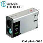 CaddyTalk CUBE ゴルフ レーザー 距離測