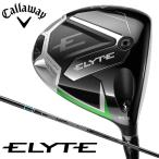 キャロウェイ ELYTE エリート ドライバー　シャフト：TENSEI GREEN 60 for Callaway ノーマル 日本正規品 2025 30p 即納