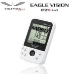 朝日ゴルフ イーグルビジョン EZプラス3 EAGLE VISION EZ PLUS3 EV-818 計測器　数量限定/特別価格　CP10 送料無料　即納