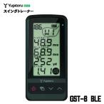 ユピテル GST-8 BLE ゴルフスイングトレーナー トレーニング用具 スピード測定器 Yupiteru 計測器 10p 即納