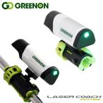 グリーンオン レーザーコーチパッティング スタンダードモデル GreenOn LASER COACH PUTTING 送料無料 即納