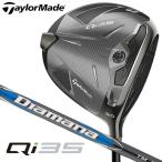 ショッピングドライバー テーラーメイド Qi35 ドライバー　シャフト：Diamana BLUE TM50 カーボン TaylorMade QI35 2025 25p 日本正規品 即納