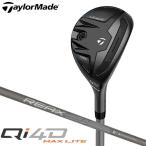テーラーメイド Qi4D MAX Lite レスキュー ユーティリティ　シャフト：REAX 45 カーボン TaylorMade QI4D マックス ライト 2026 日本正規品 25p