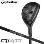 テーラーメイド Qi4D レスキュー ユーティリティ　シャフト：【REAX 75】 カーボン TaylorMade QI4D 2026 日本正規品 25p