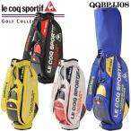 ルコック QQBPJJ08 キャディバッグ 9型 47インチ対応 le coq 2020 15p　数量限定/特別価格　送料無料