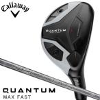 キャロウェイ QUANTUM MAX FAST ユーティリティ ハイ
