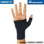  Zam -тактный корпус Mate ладонь для опора левый правый двоякое применение для мужчин и женщин 1 листов ввод Bodymate ZAMST 10p