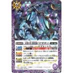 バトルスピリッツ 【Amazon限定】 BS47-020 天星12宮 闇星魚ピスケガリオット  【2019】