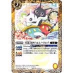 バトルスピリッツ/BS44-050 不思議王国キティ＆スノードロップ