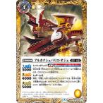 バトルスピリッツ BS55-051 (A