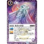  Battle Spirits BS72-020 чёрный синий. вода .R[2025]