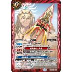  Battle Spirits BS72-056 Roo. копье M[2025]