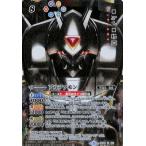 バトルスピリッツ/【SECRET】CB05-X06 アルファモン X