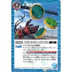 ショッピング仮面ライダーオーズ バトルスピリッツ CB17-066 (A)クワガタ・カマキリ・バッタコアメダル／(B)仮面ライダーオーズ ガタキリバ コンボ 転醒R