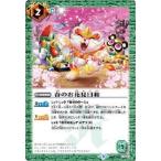 Yahoo! Yahoo!ショッピング(ヤフー ショッピング)バトルスピリッツ/P16-03 春のお花見日和