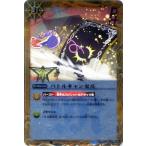 Yahoo! Yahoo!ショッピング(ヤフー ショッピング)【プレバン限定】BS24-109 バトルキャンセル【2015】