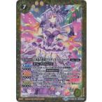 Yahoo! Yahoo!ショッピング(ヤフー ショッピング)バトルスピリッツ 【プレバン限定】BSC31-018 ［水晶の歌姫］アメディス・ソーニャック【2020】