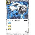 SD11-002 ボブキャッツ
