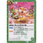 Yahoo! Yahoo!ショッピング(ヤフー ショッピング)【ウエハース版】P16-03 春のお花見日和【2019】