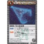 Yahoo! Yahoo!ショッピング(ヤフー ショッピング)BS15-067 雪の結晶樹