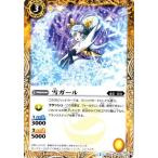 Yahoo! Yahoo!ショッピング(ヤフー ショッピング)BS32-040 雪ガール U