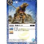 BS33-051 水師オット