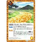 BS33-068 No.37フレグランスリバー