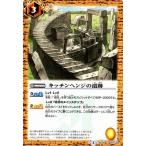 Yahoo! Yahoo!ショッピング(ヤフー ショッピング)BS35-081 キッチンヘンジの遺跡